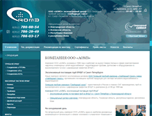 Tablet Screenshot of aomz.com
