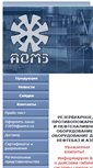 Mobile Screenshot of aomz.ru